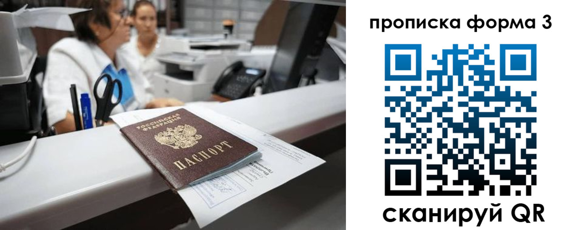 прописка паспорт в Очёре