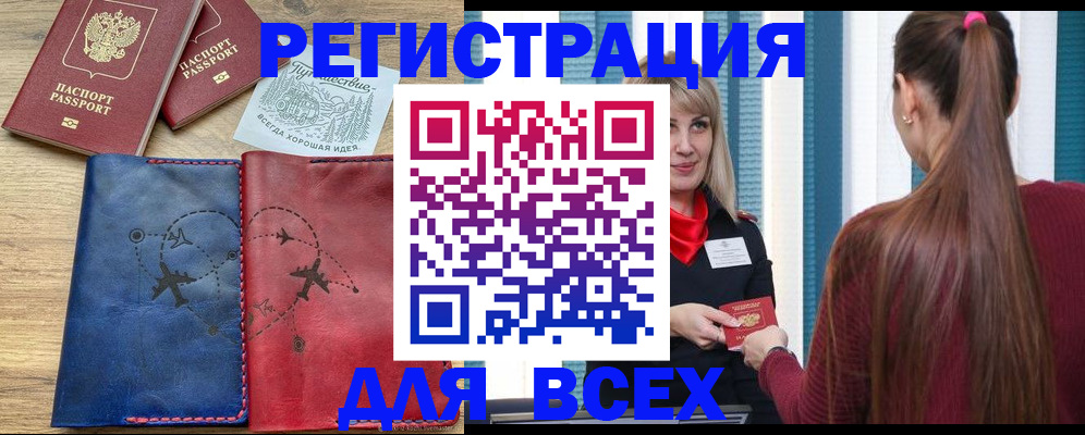 прописка в квартире в Очёре