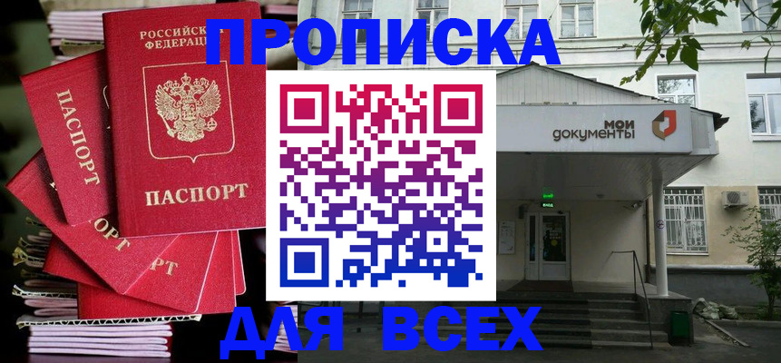 временная регистрация поиск в Очёре
