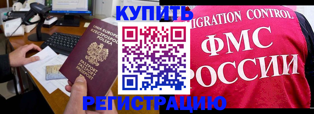 временная регистрация законно в Очёре