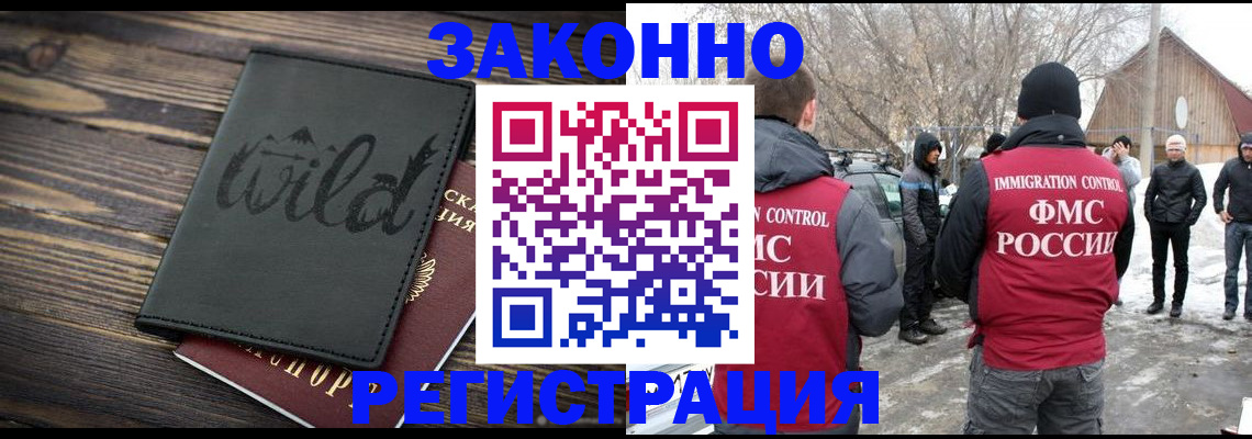 прописка гарантия в Очёре