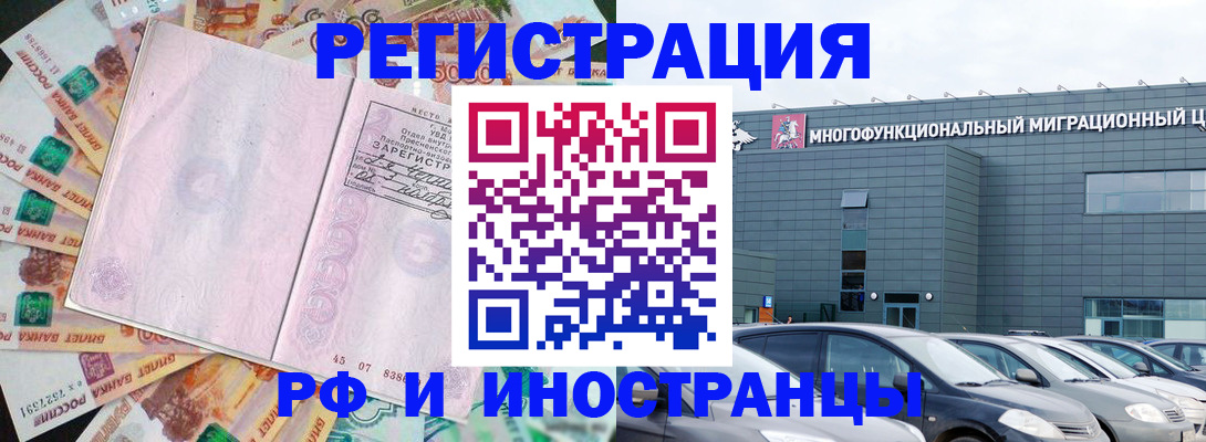 прописка паспорт в Очёре