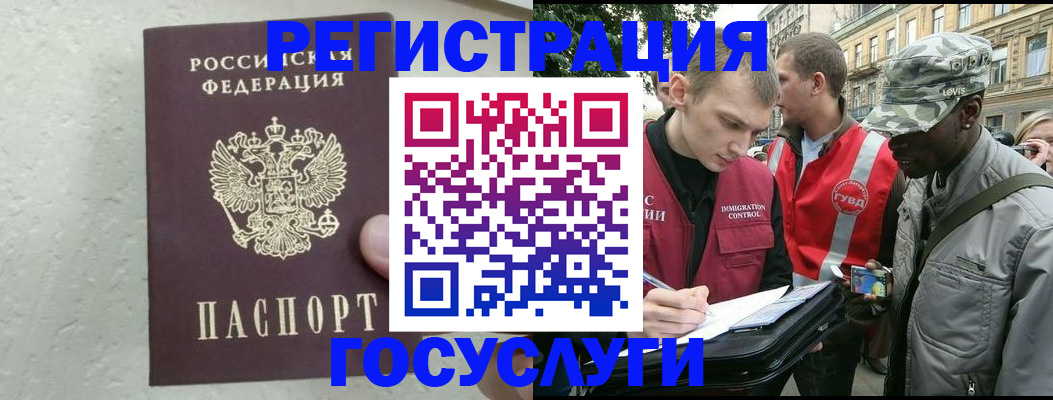 временная регистрация госуслуги в Очёре